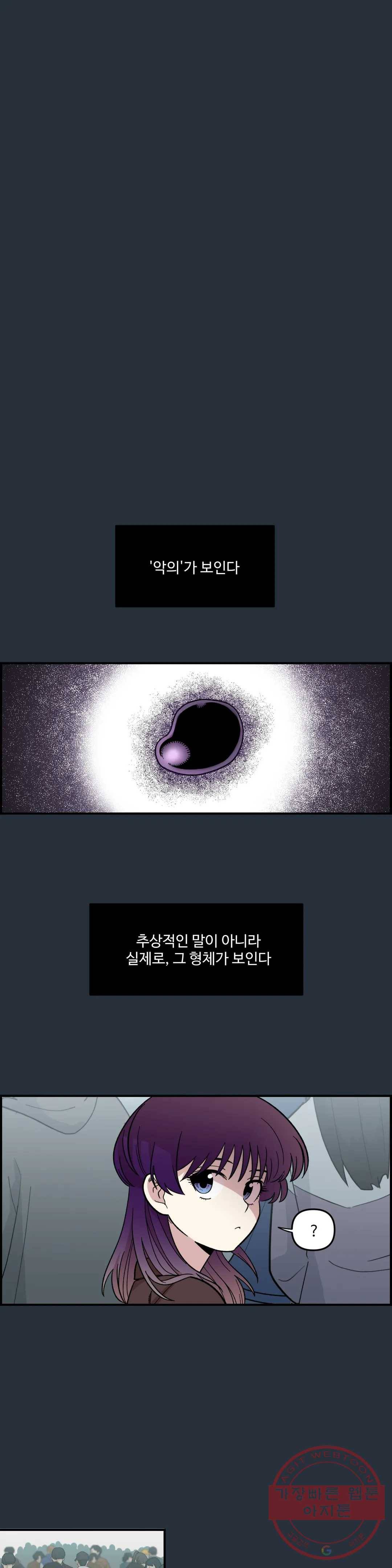 2주간 재워주세요 9화 1