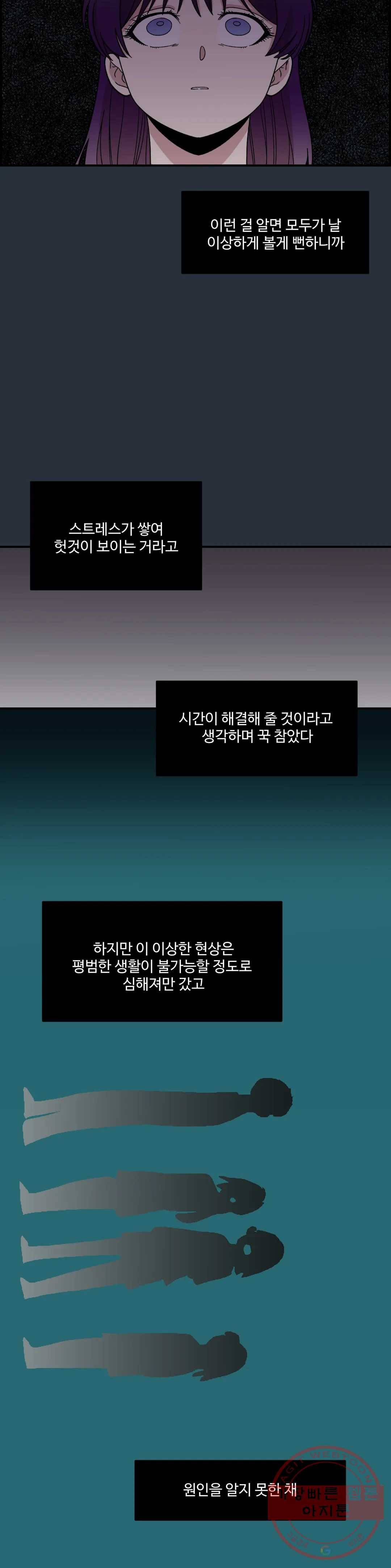 2주간 재워주세요 9화 4