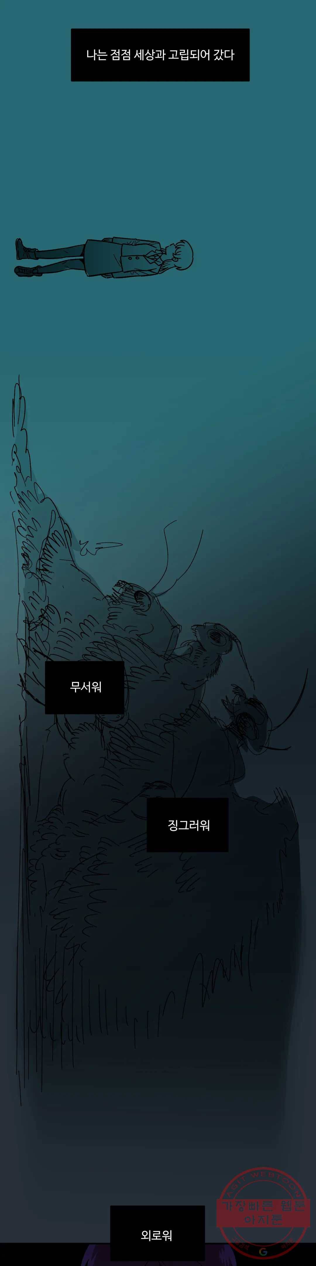 2주간 재워주세요 9화 5