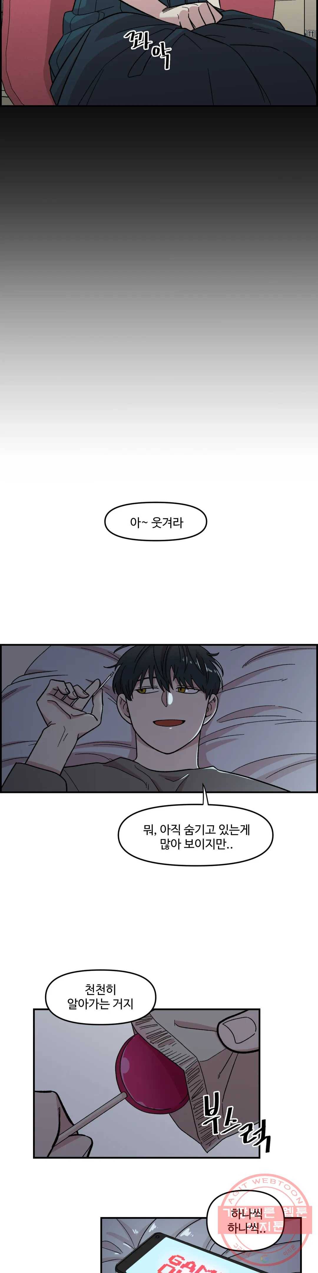 2주간 재워주세요 9화 13