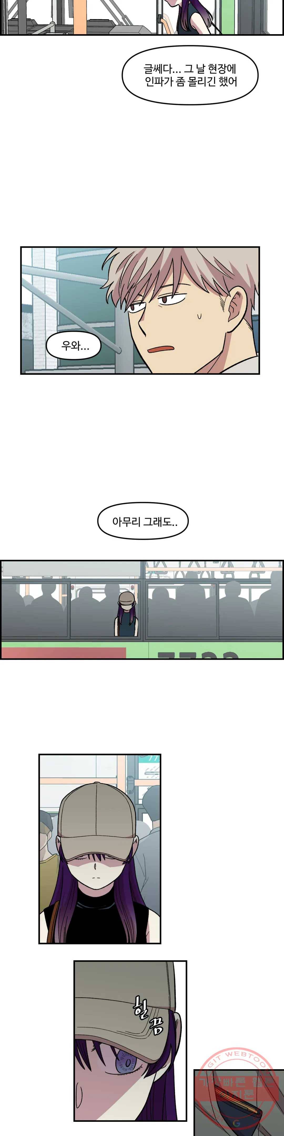2주간 재워주세요 9화 24