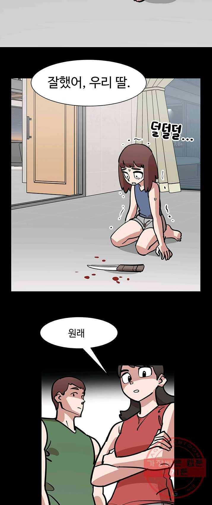 킬러5 8화 3