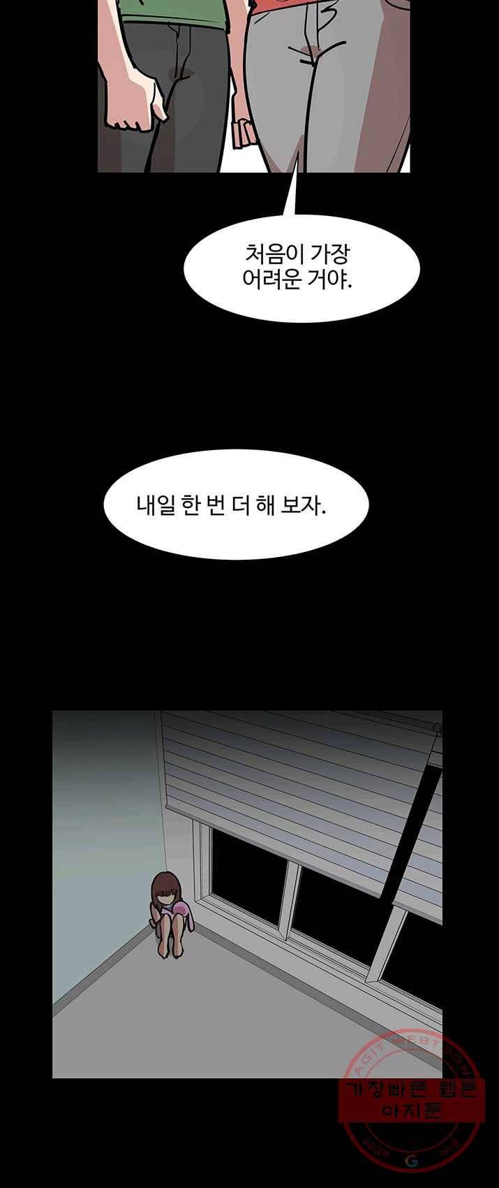 킬러5 8화 4