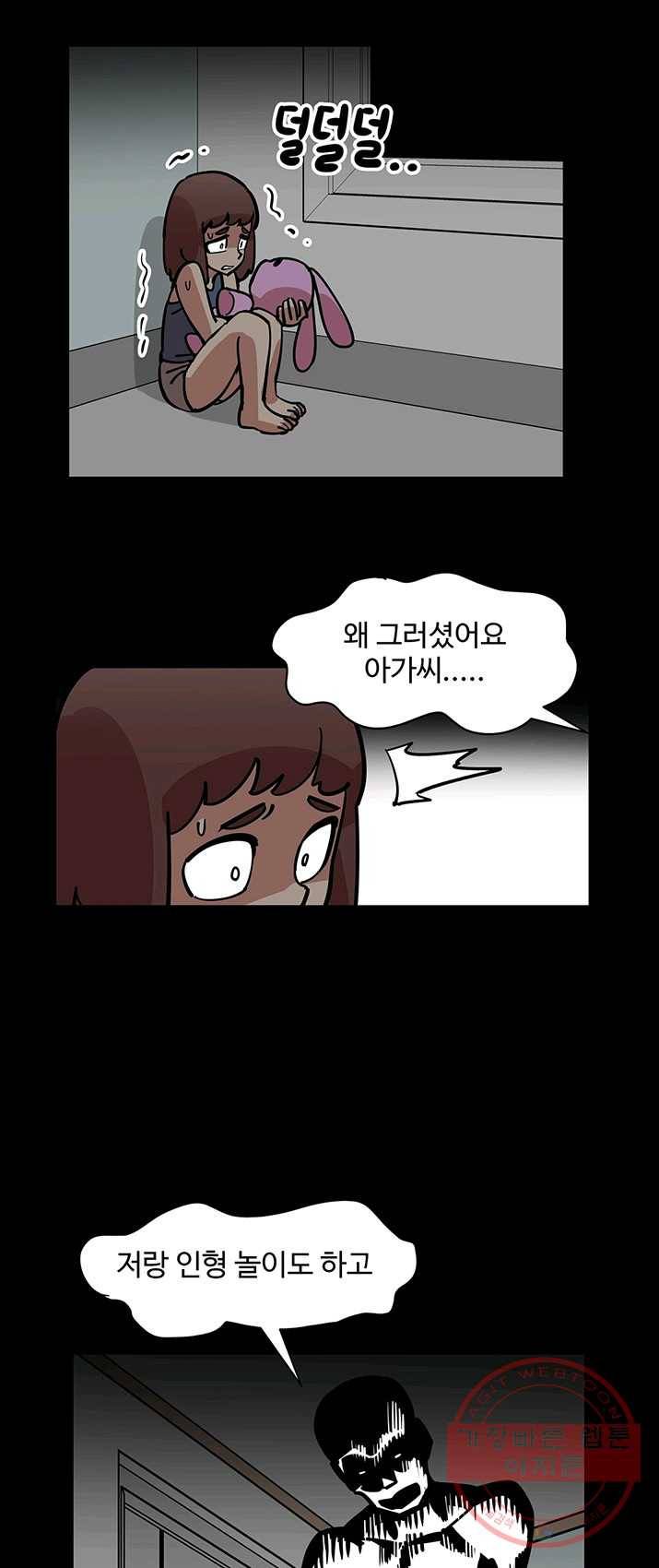 킬러5 8화 5