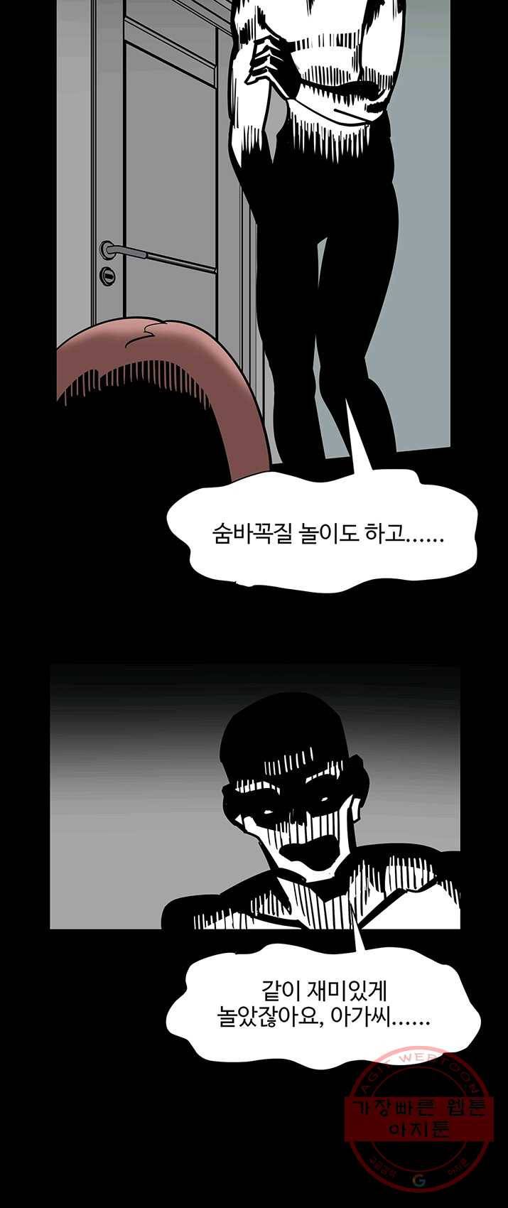 킬러5 8화 6