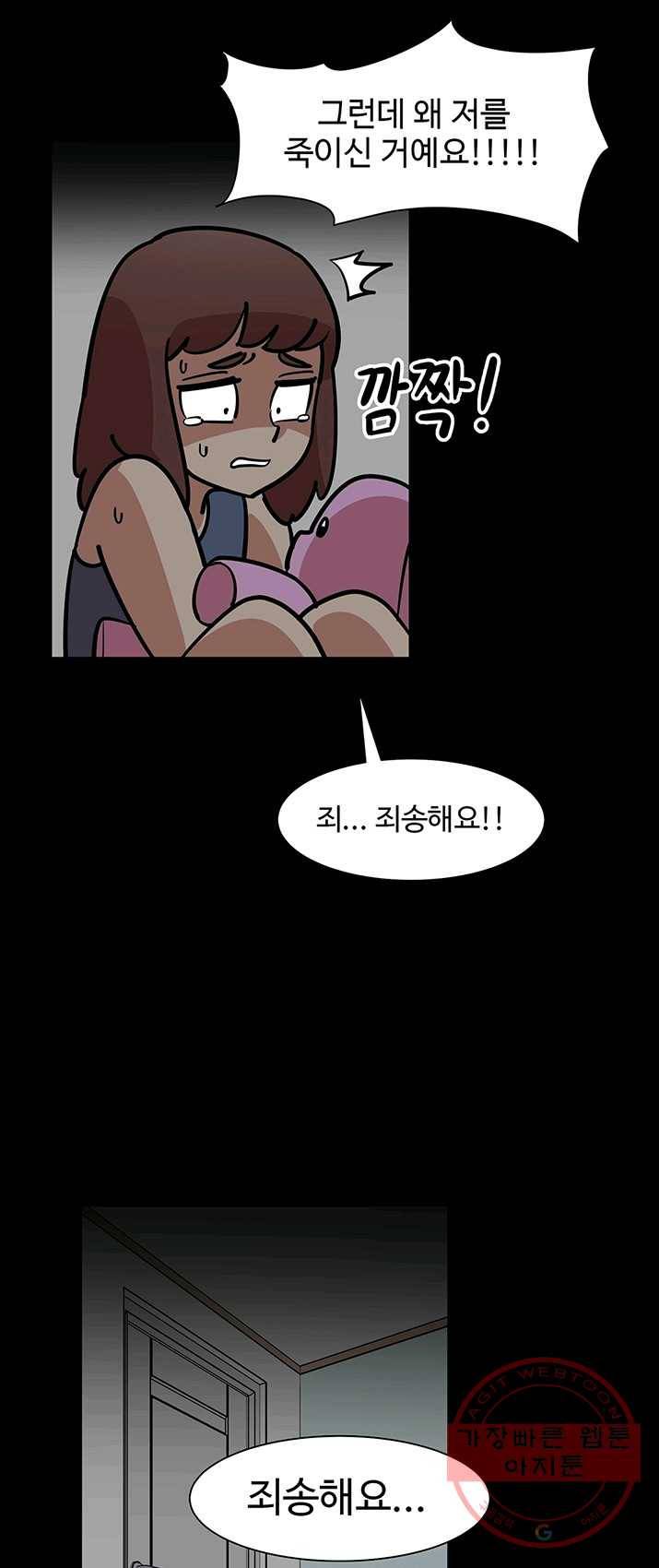 킬러5 8화 7
