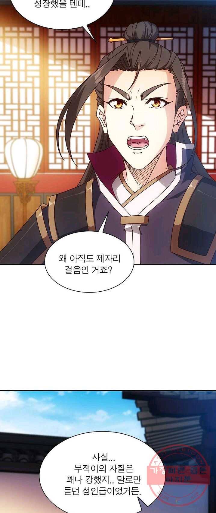 홍천신존 60화 2