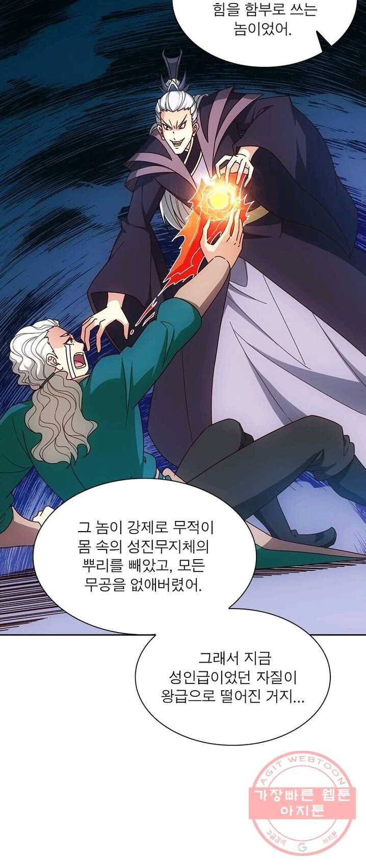 홍천신존 60화 5