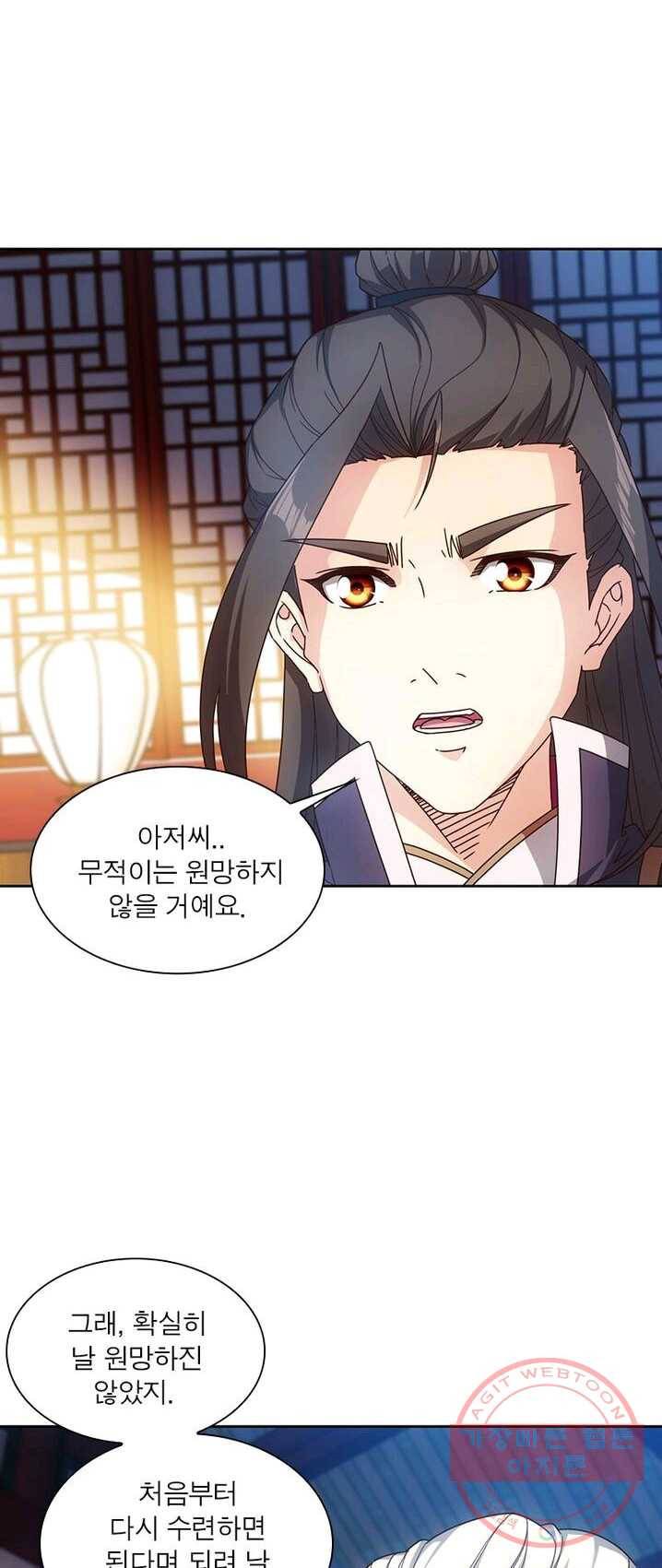 홍천신존 60화 8