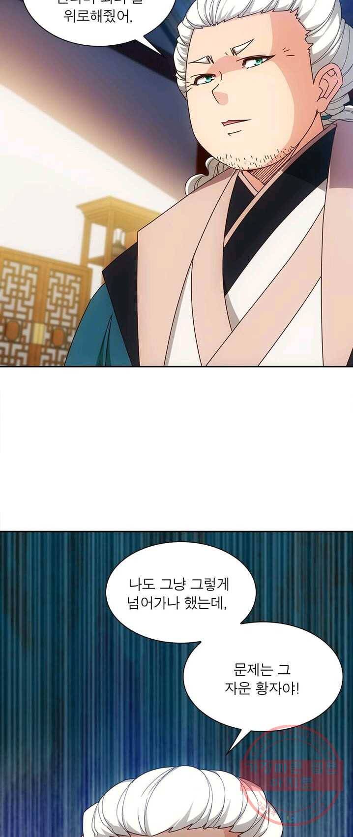 홍천신존 60화 9