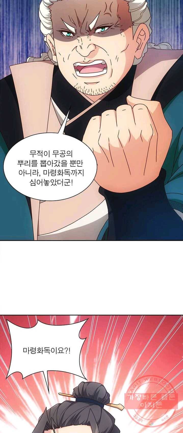 홍천신존 60화 10