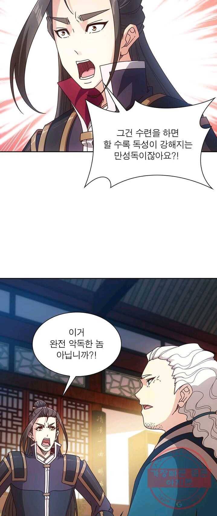 홍천신존 60화 11