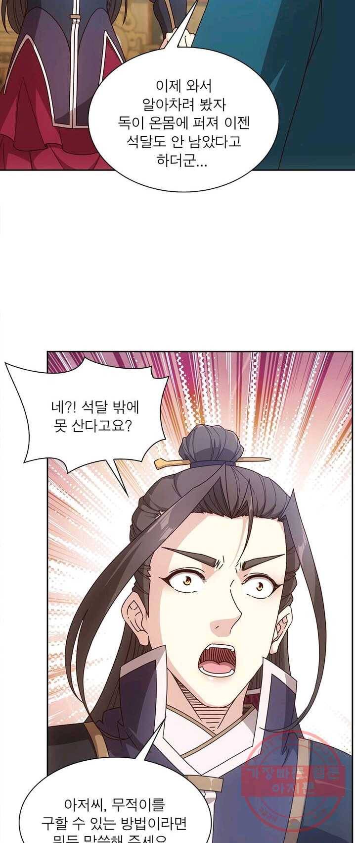 홍천신존 60화 12