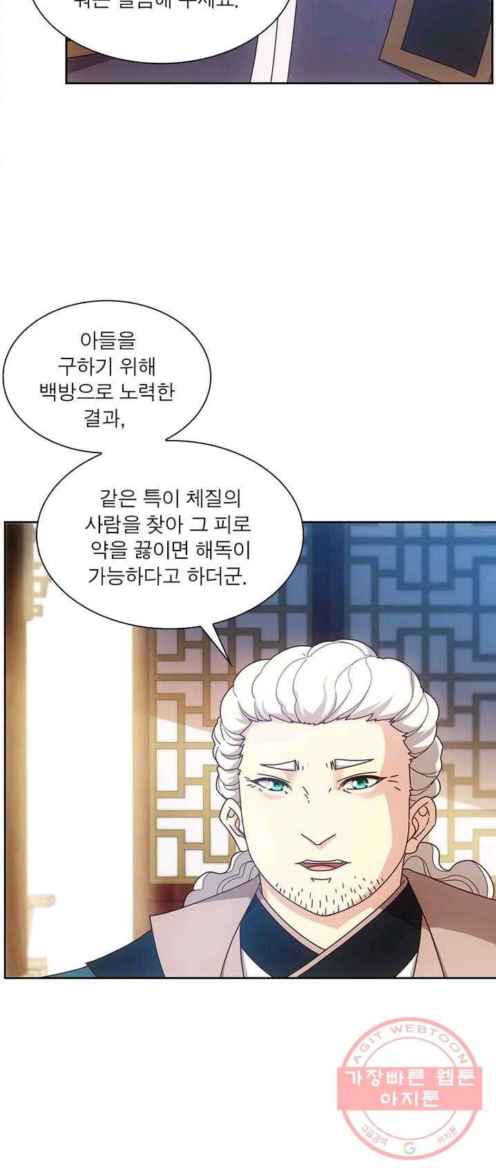 홍천신존 60화 13