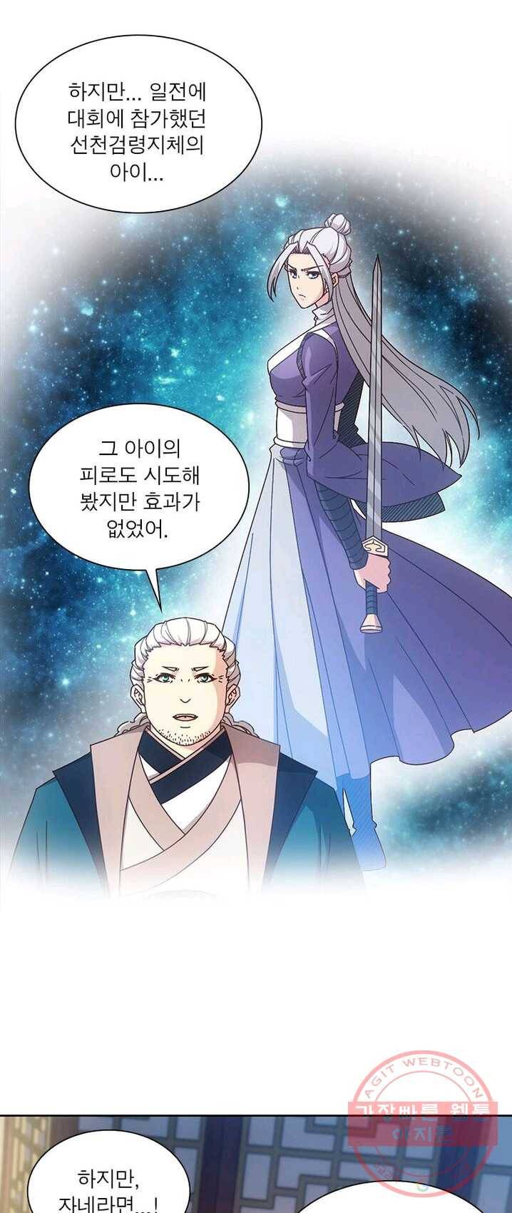 홍천신존 60화 14