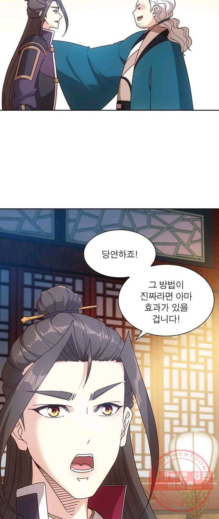 홍천신존 60화 16