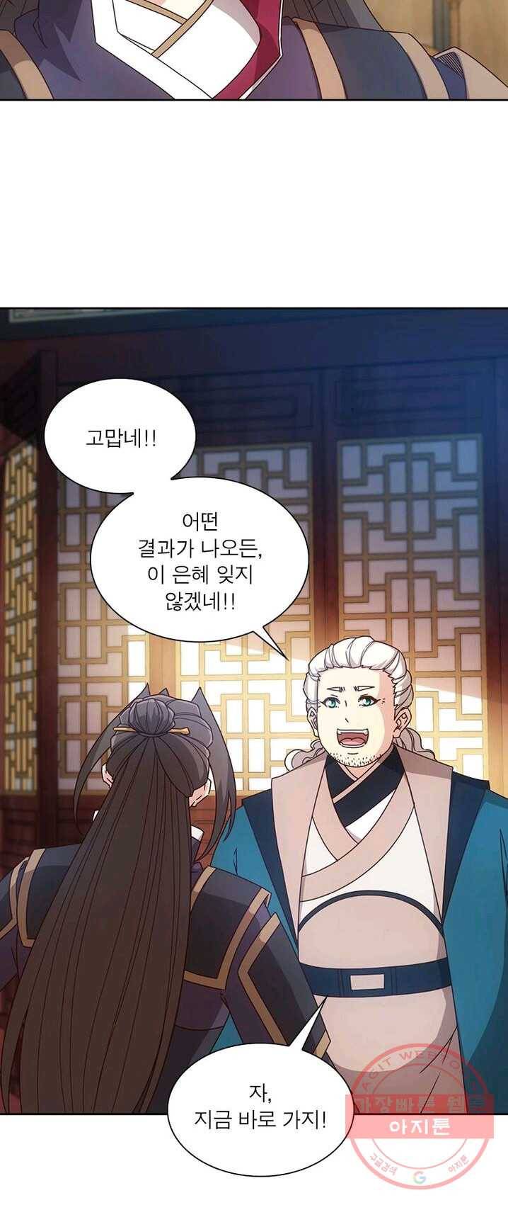 홍천신존 60화 17