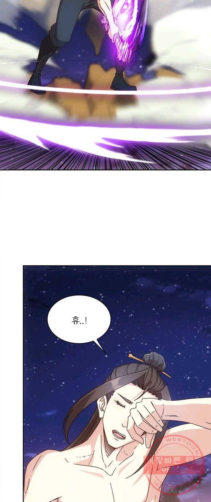 홍천신존 60화 27