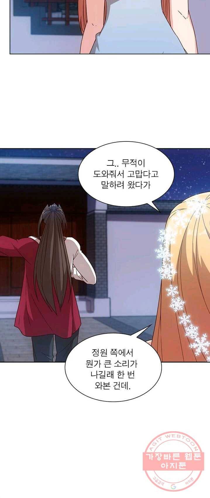 홍천신존 60화 32