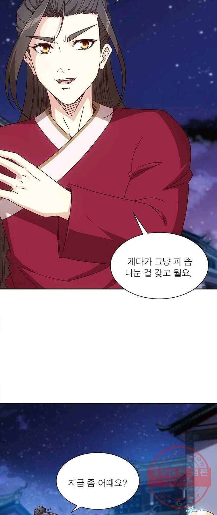 홍천신존 60화 34