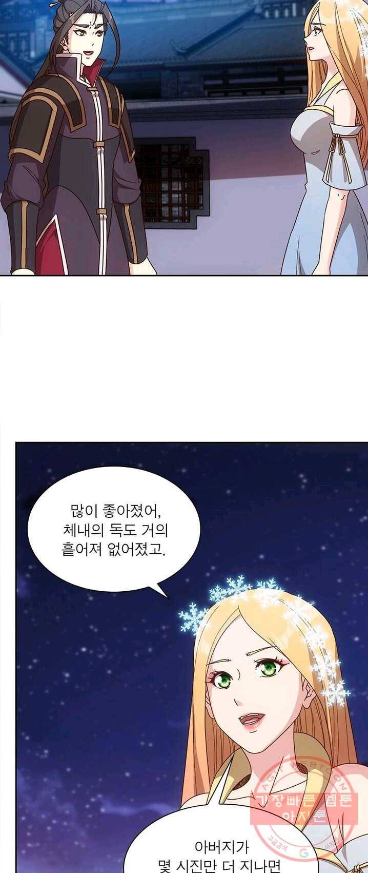 홍천신존 60화 35