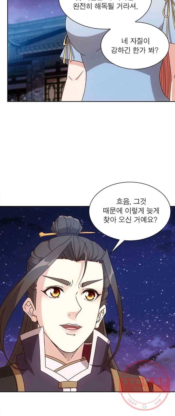 홍천신존 60화 36