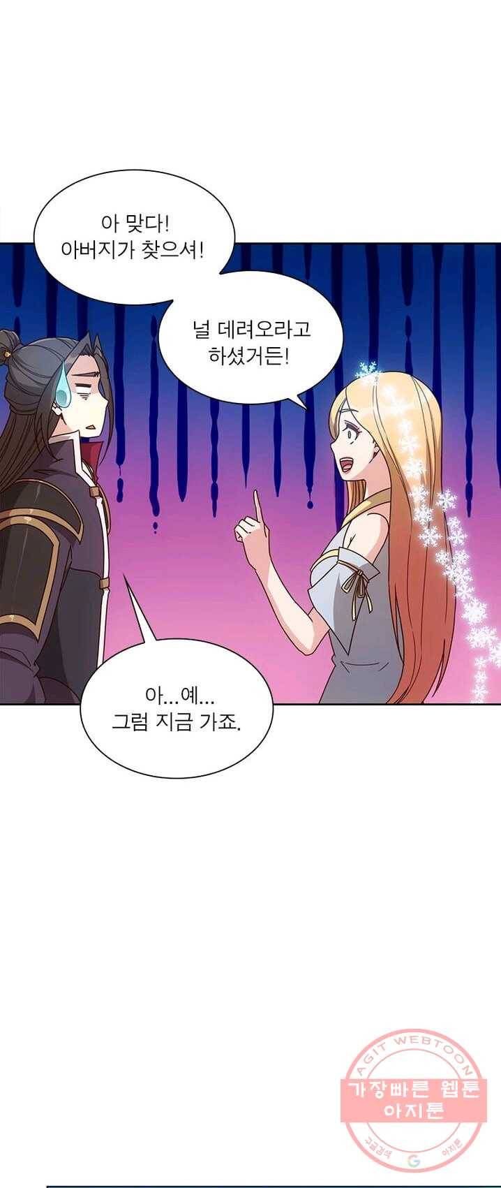 홍천신존 60화 37