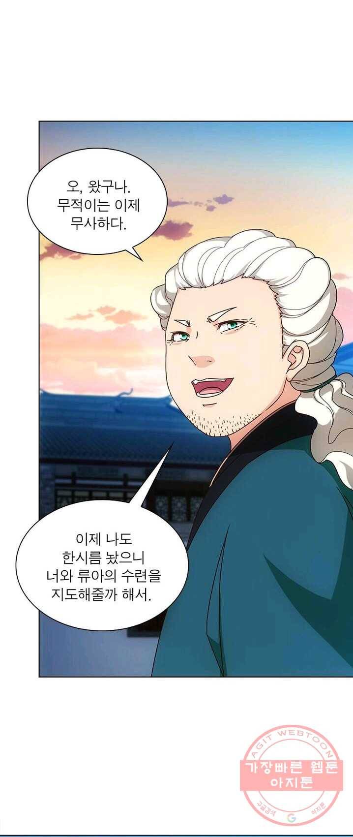 홍천신존 60화 39