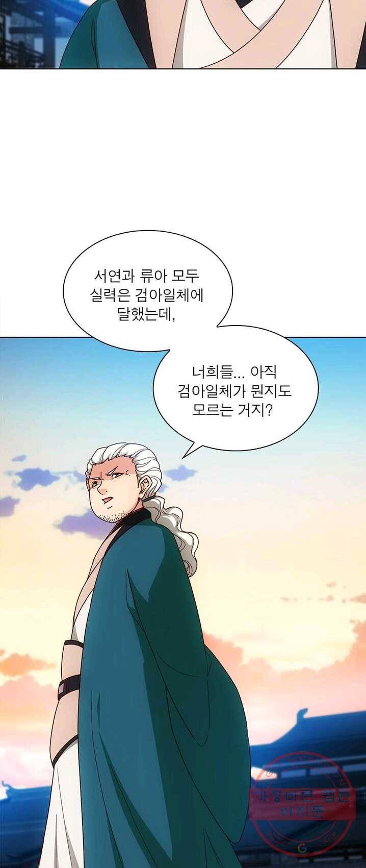 홍천신존 60화 41