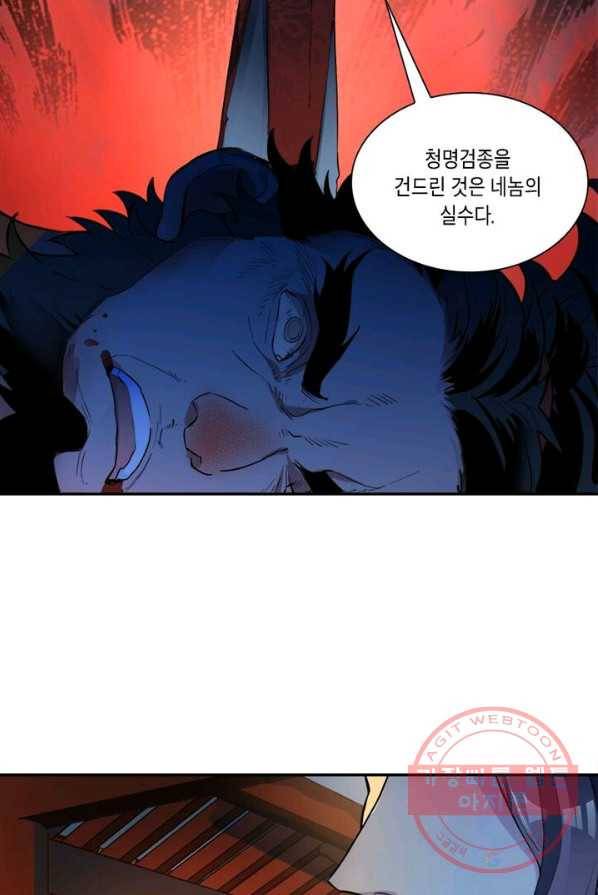 수련만 삼천년 외전 3화 4