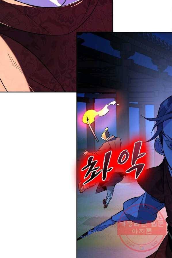 수련만 삼천년 외전 3화 7