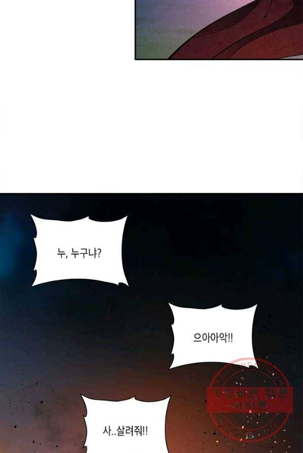 수련만 삼천년 외전 3화 8