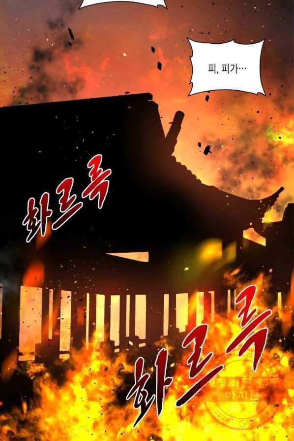 수련만 삼천년 외전 3화 9