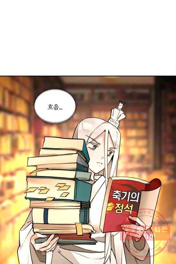 수련만 삼천년 외전 3화 14