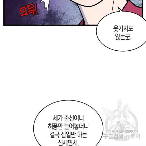 절대무신 40화 7