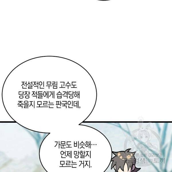 절대무신 40화 11