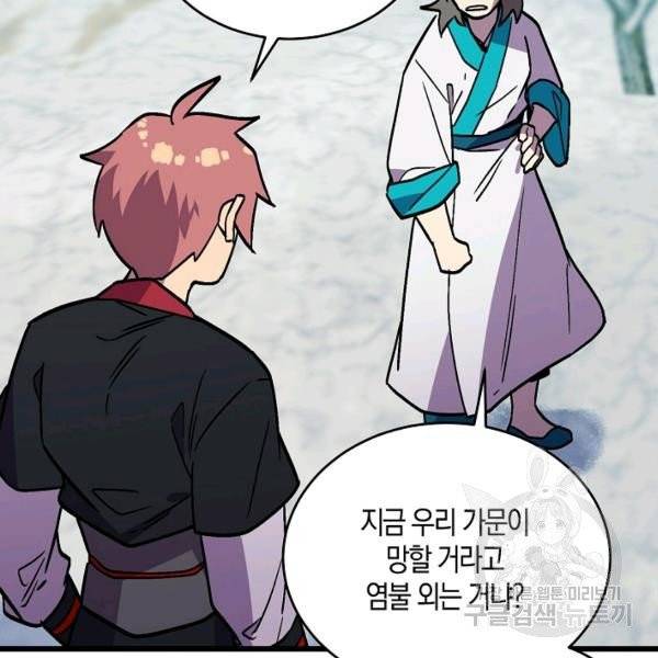 절대무신 40화 12