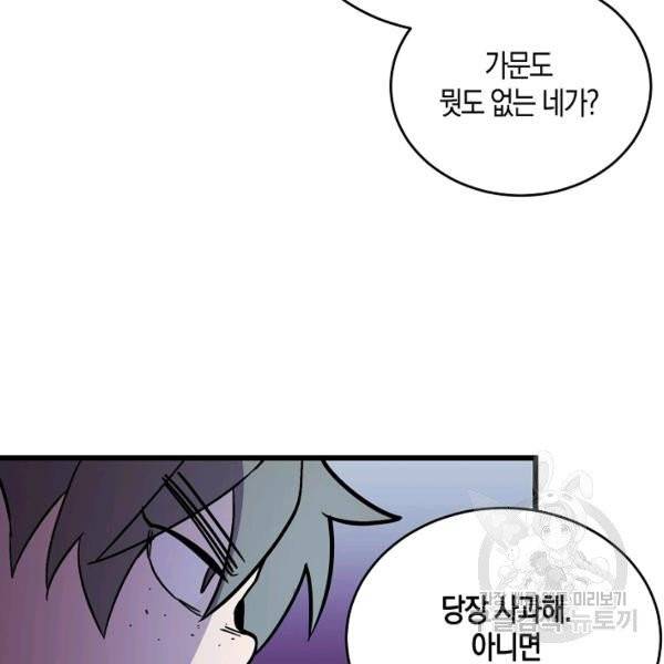 절대무신 40화 13