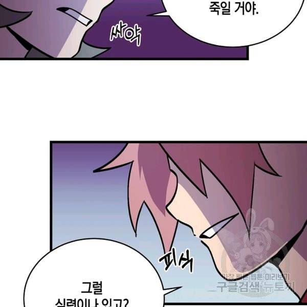 절대무신 40화 14