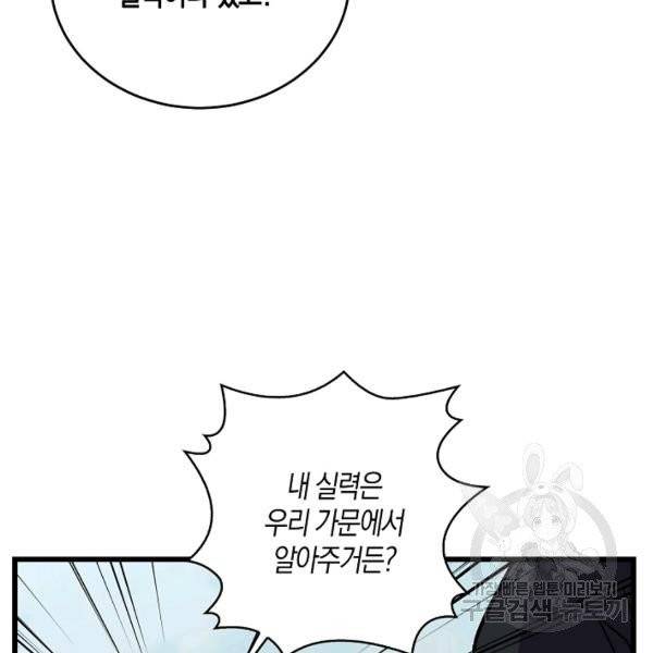 절대무신 40화 15