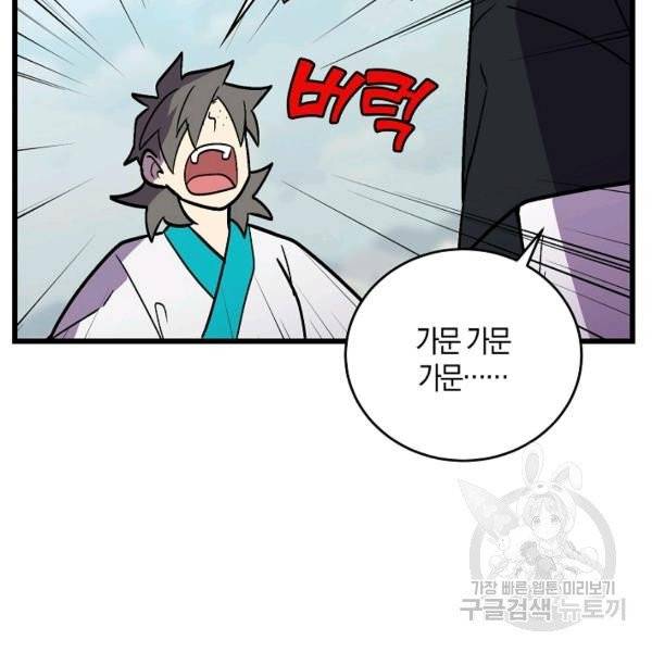 절대무신 40화 16