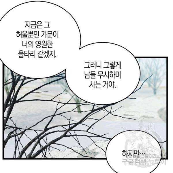 절대무신 40화 17