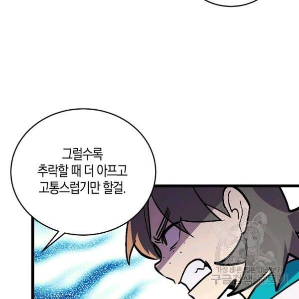 절대무신 40화 18