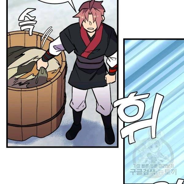 절대무신 40화 26