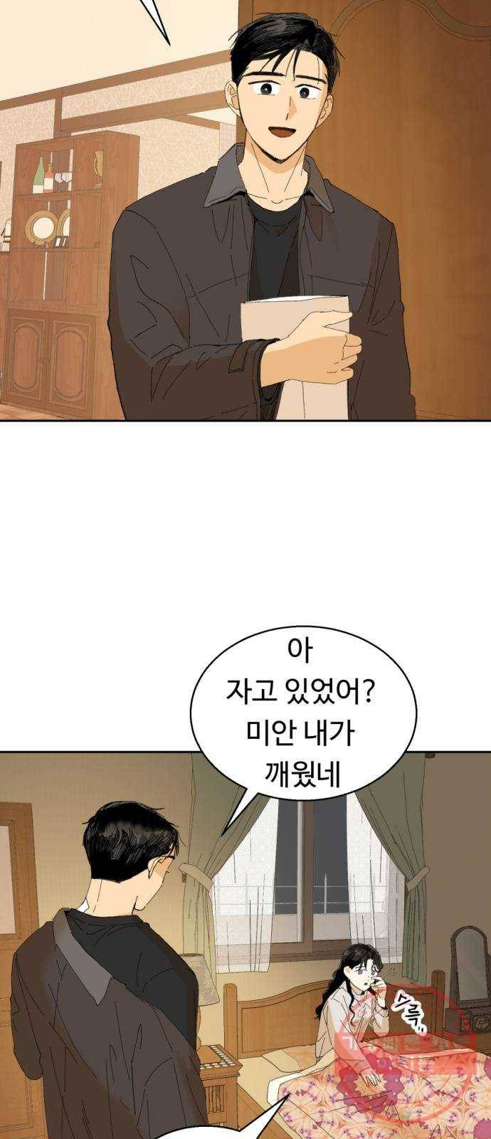 매지컬 메디컬 42화 2