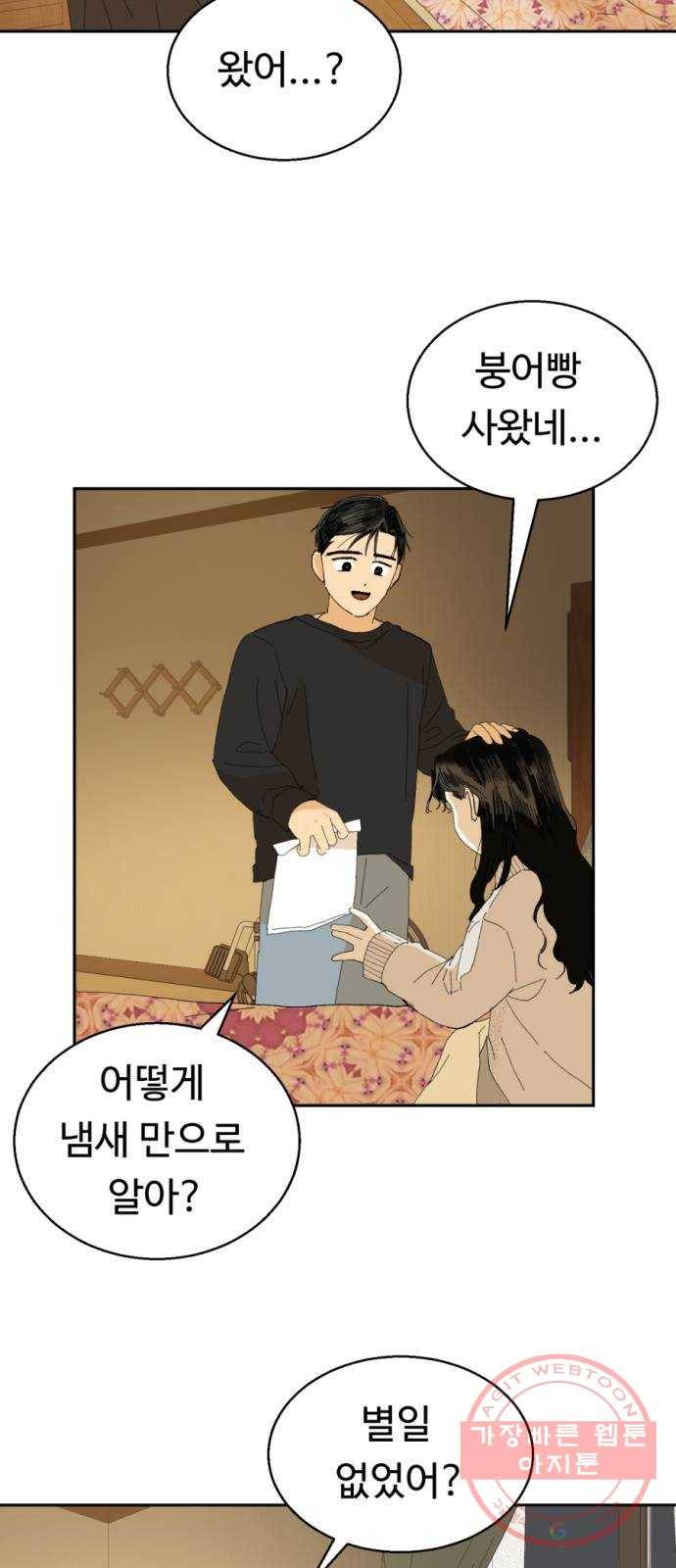 매지컬 메디컬 42화 3