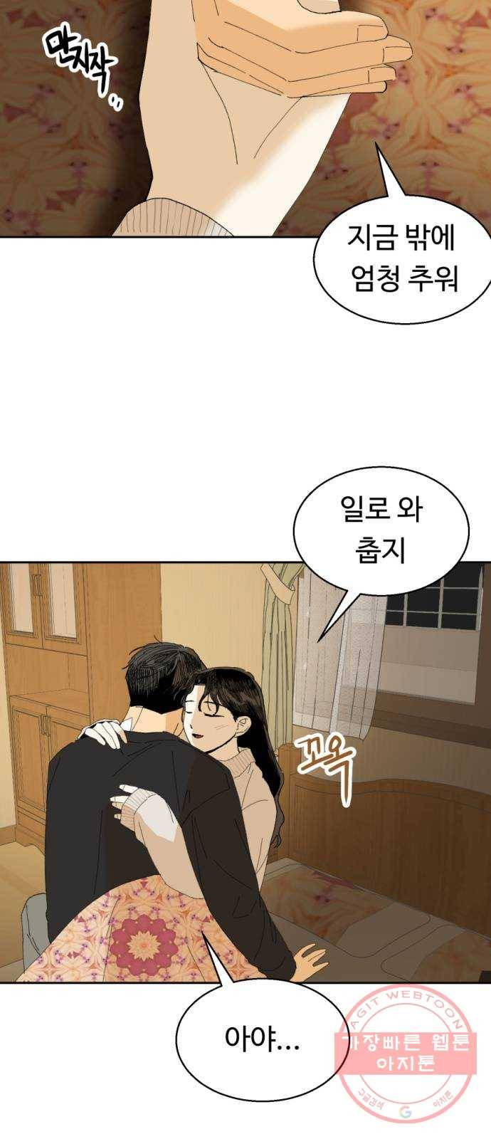 매지컬 메디컬 42화 5