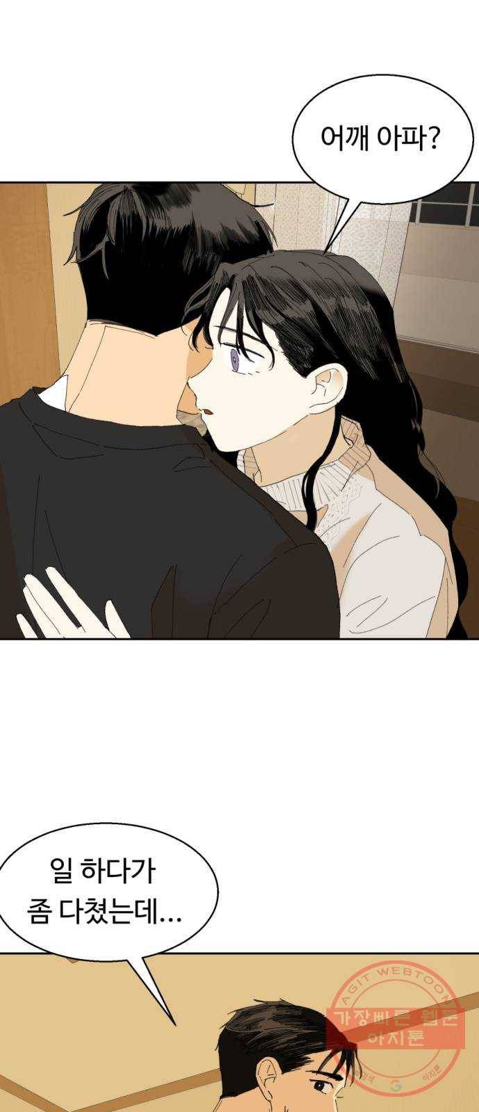 매지컬 메디컬 42화 6
