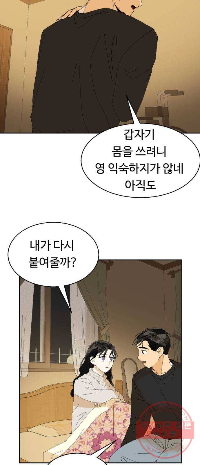 매지컬 메디컬 42화 7
