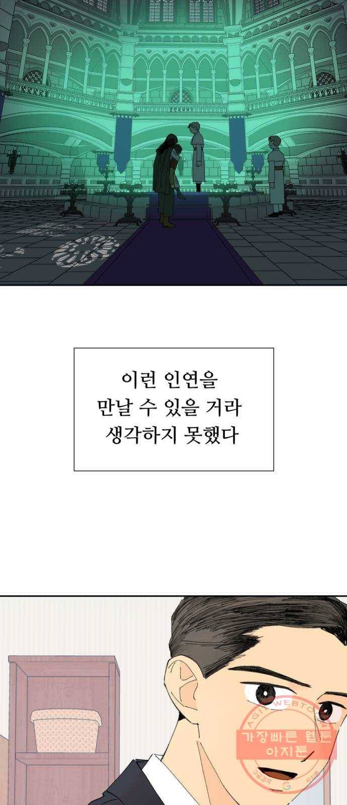 매지컬 메디컬 42화 9